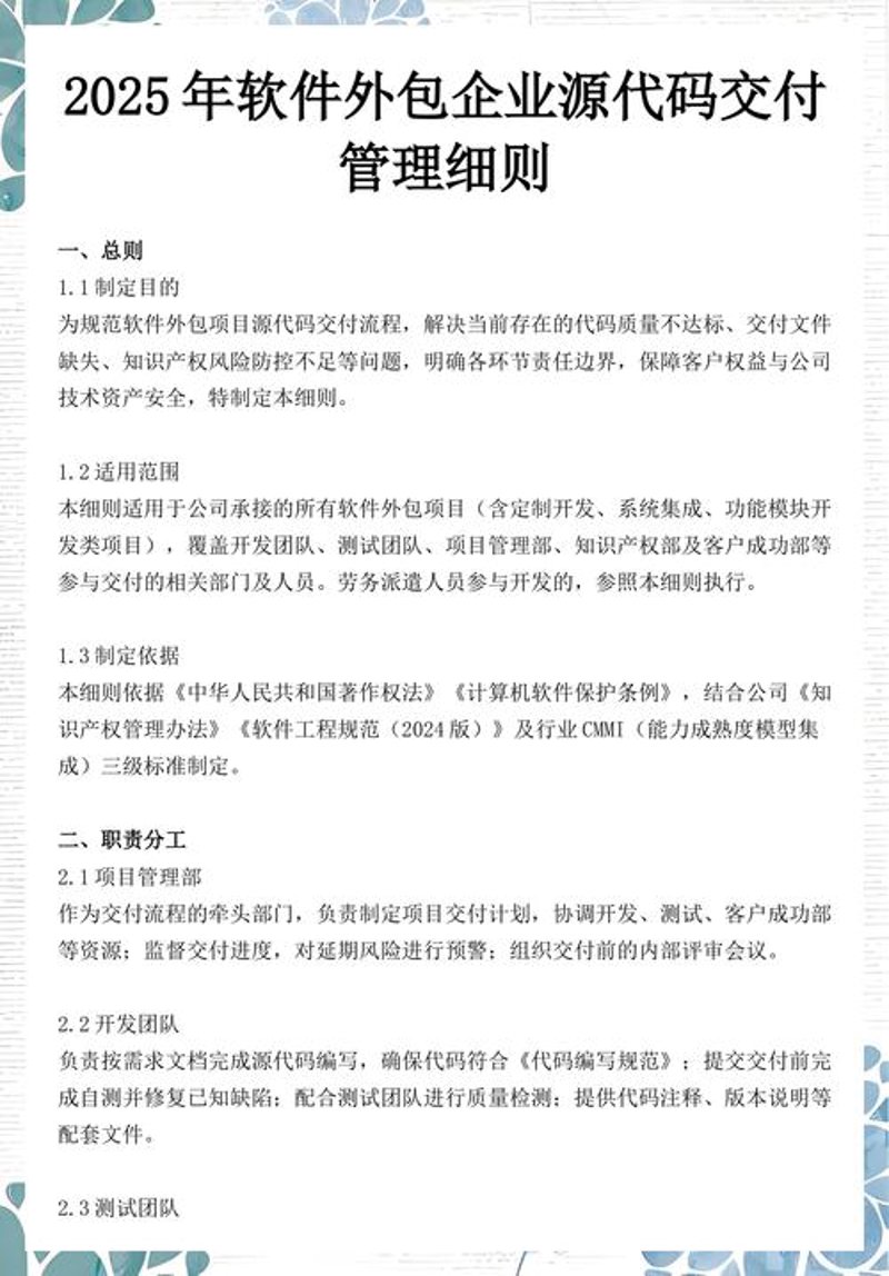 小程序开发：打造更便捷生活