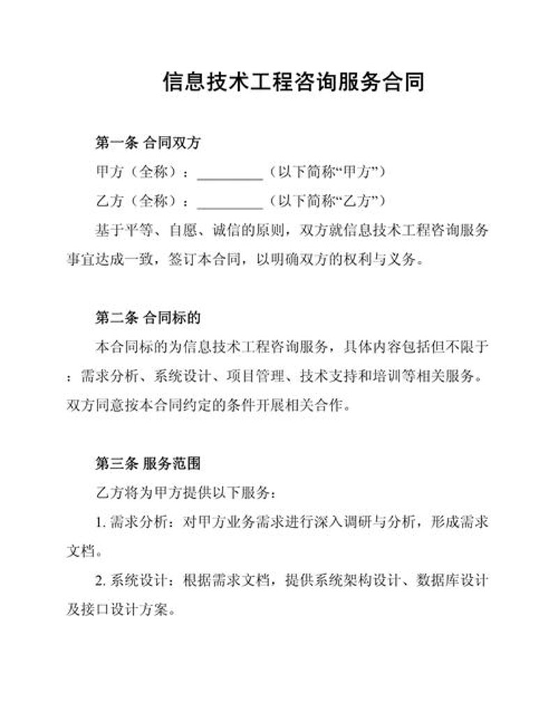 系统开发：构建未来创新的基石