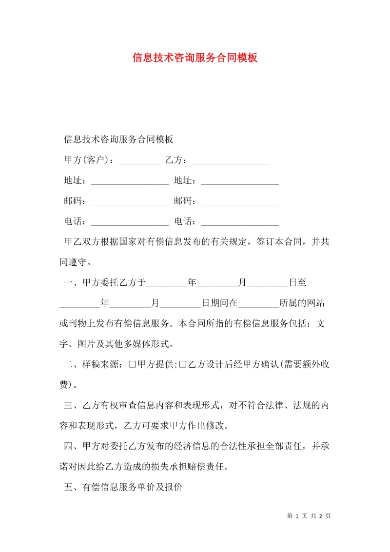 企业网站建设：数字化转型的关键一步