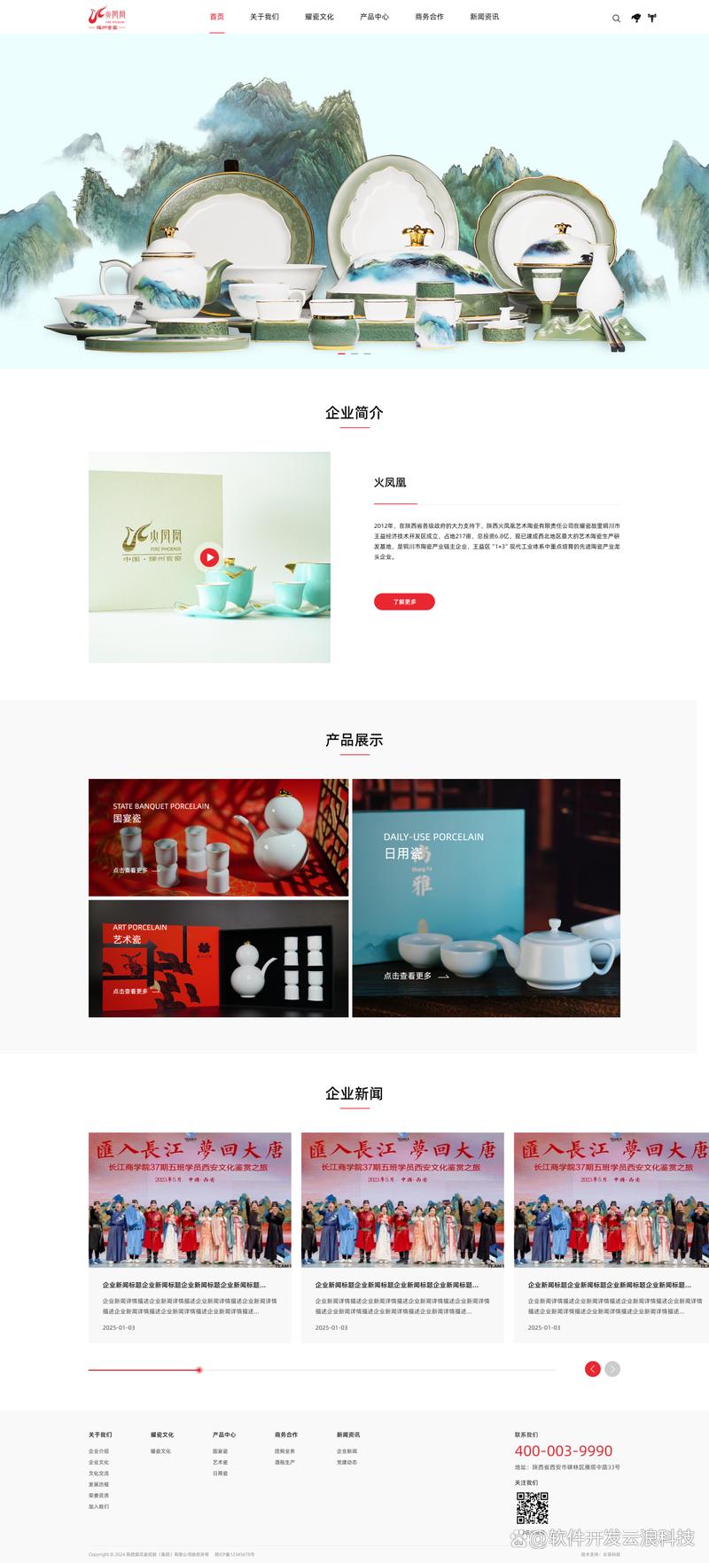 APP开发：在数字时代打造企业的名片